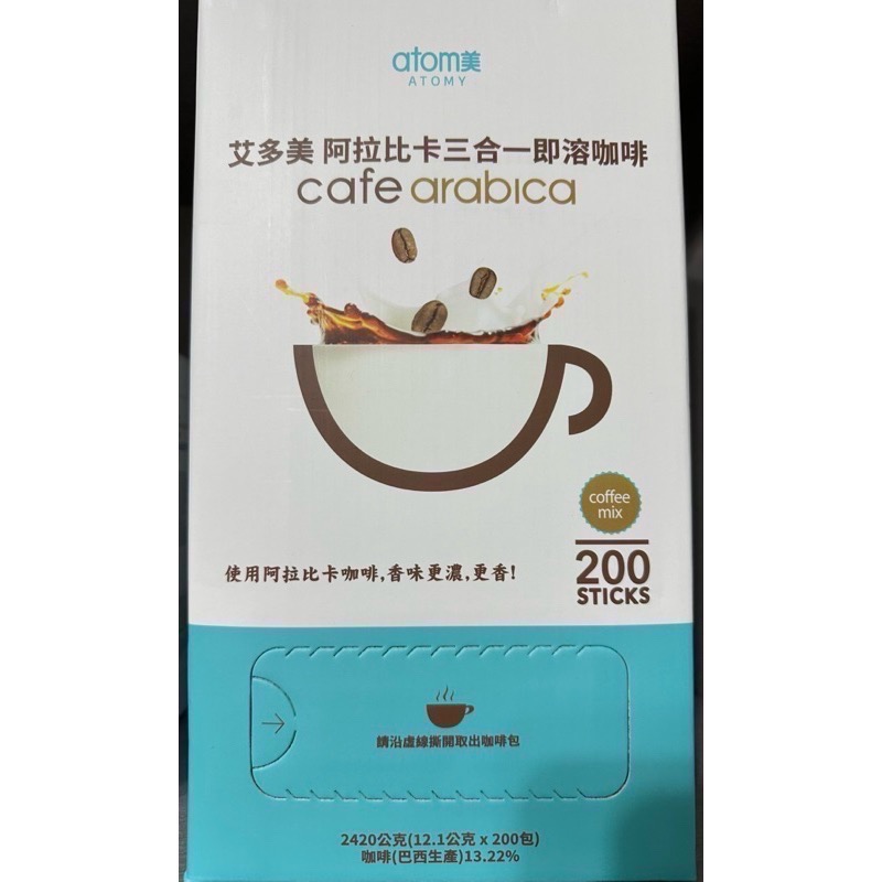 艾多美 阿拉比卡三合一即溶咖啡 200入 /超取限1盒-細節圖8