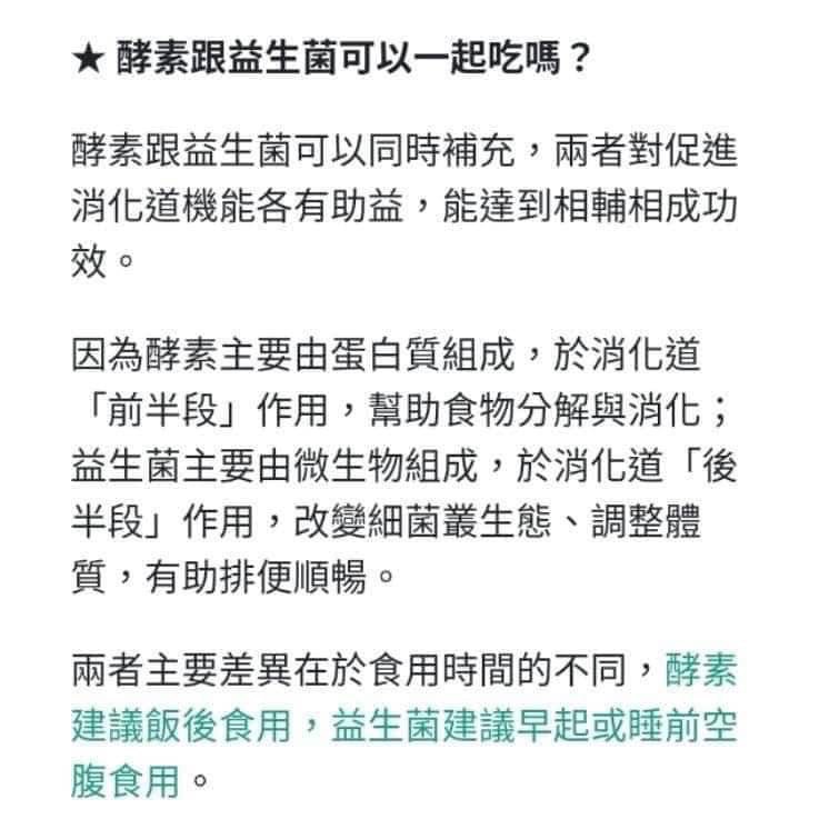 艾多美 鳳梨綜合酵素粉 60包/盒-細節圖3