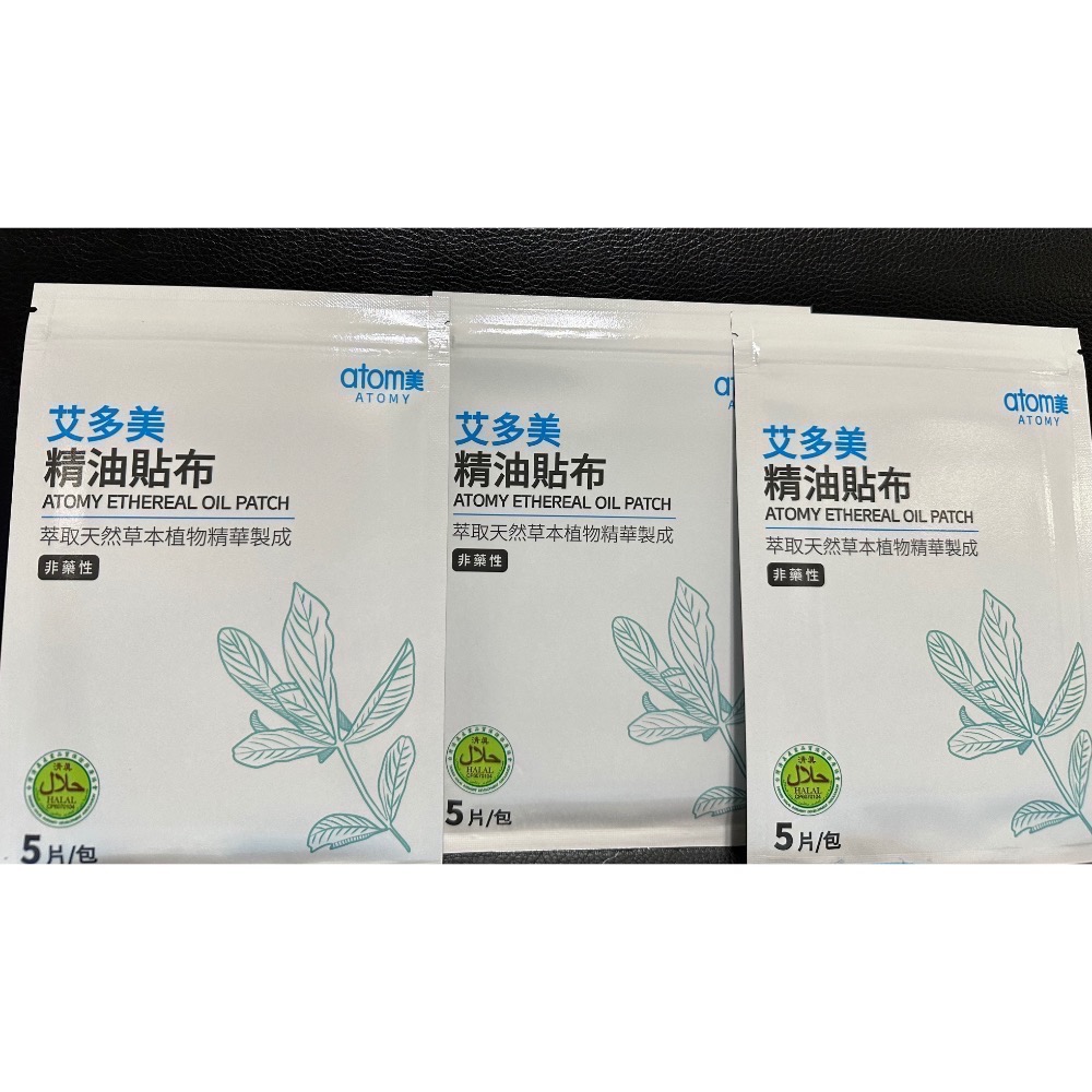 艾多美 精油貼布 【一包5片】-細節圖3