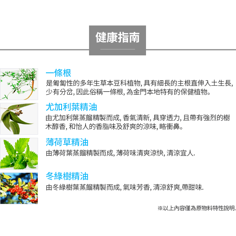 艾多美 精油貼布 【一包5片】-細節圖4