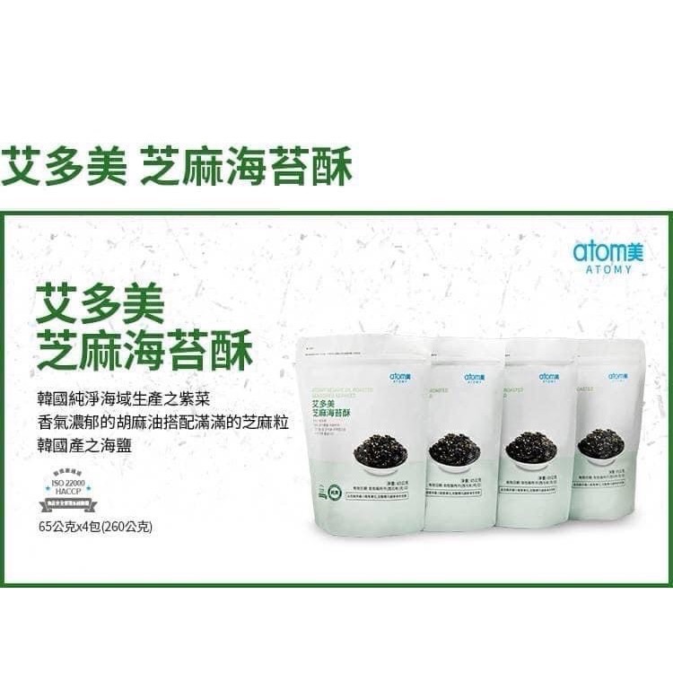 艾多美 芝麻海苔酥（單包）-細節圖3