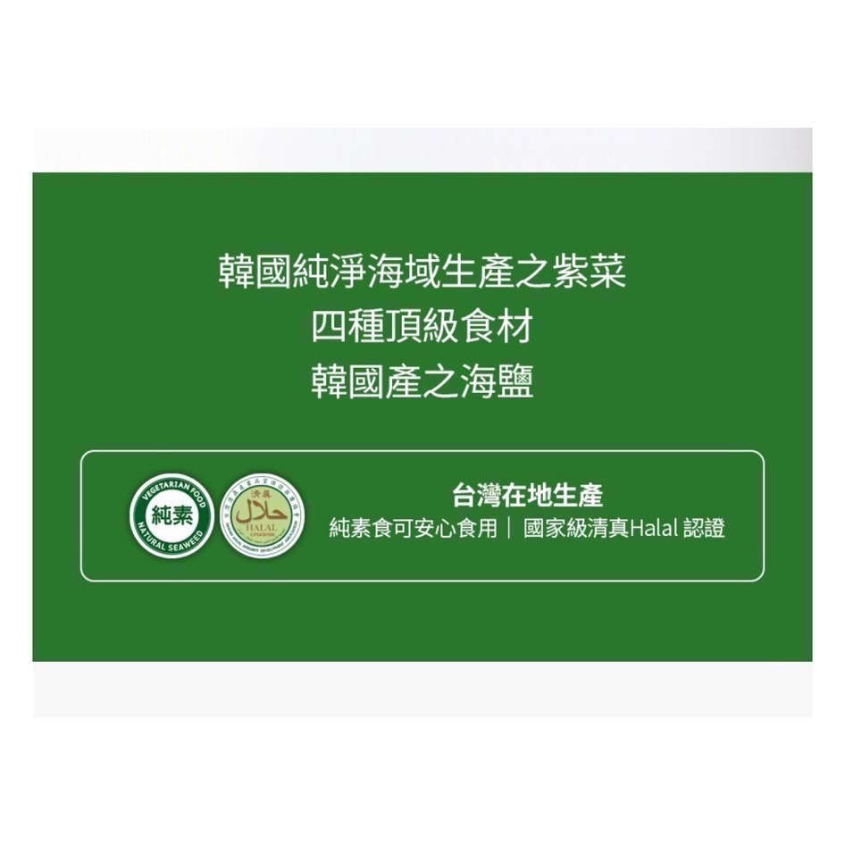 艾多美 夾心海苔燒（內含共8包/4種口味）/超取限2盒-細節圖2