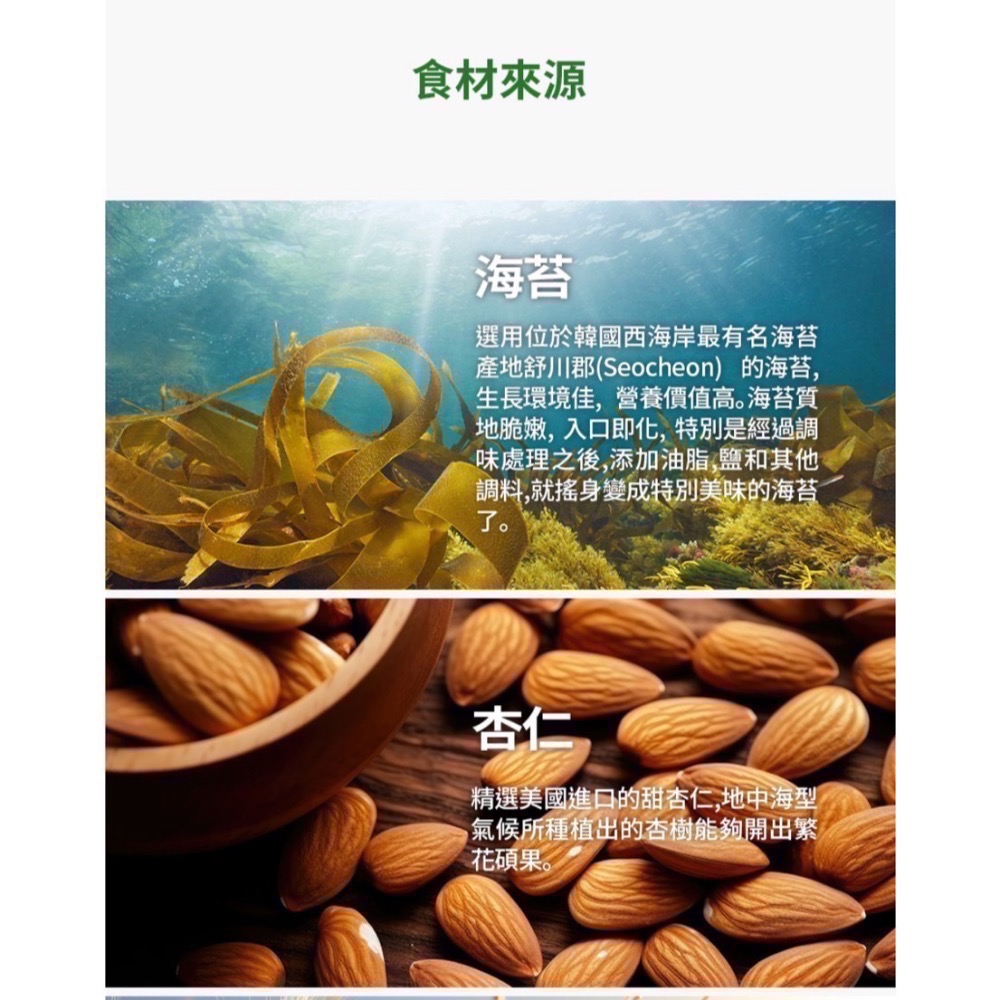 艾多美 夾心海苔燒（內含共8包/4種口味）/超取限2盒-細節圖3