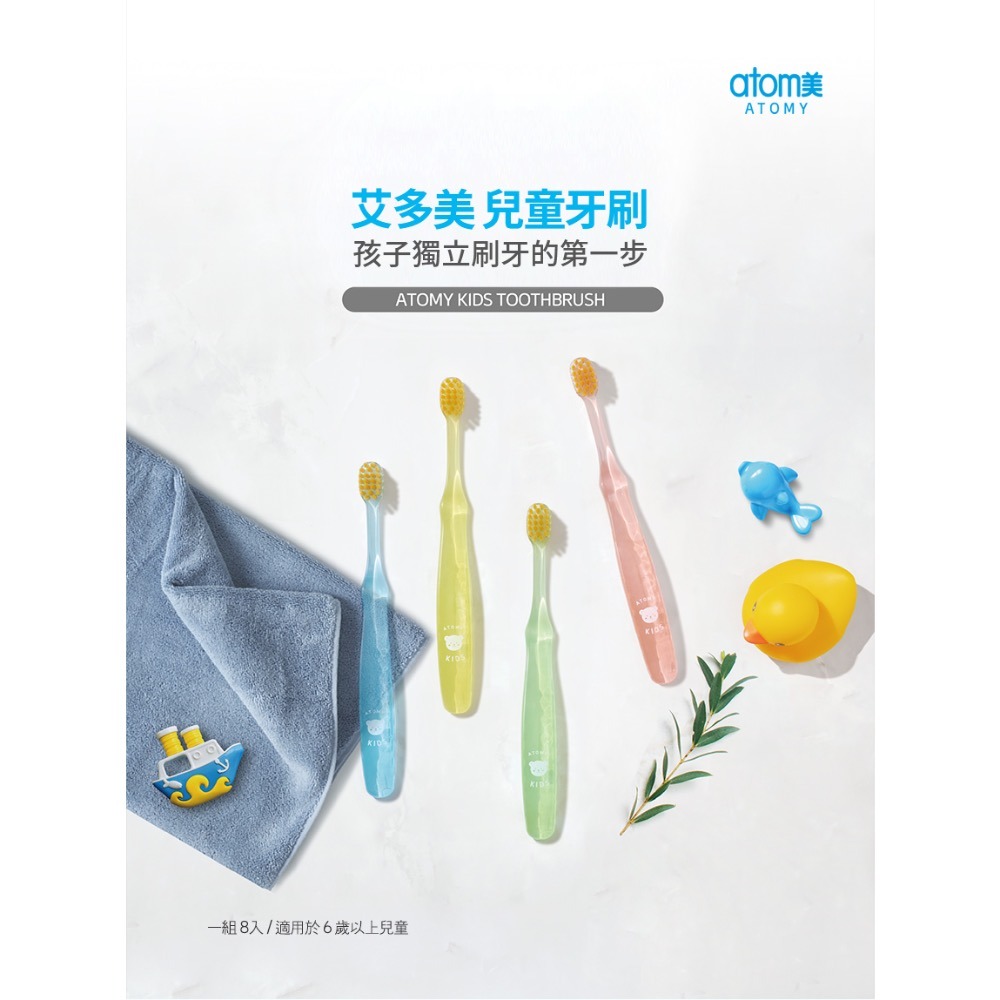 艾多美 兒童牙刷-細節圖2