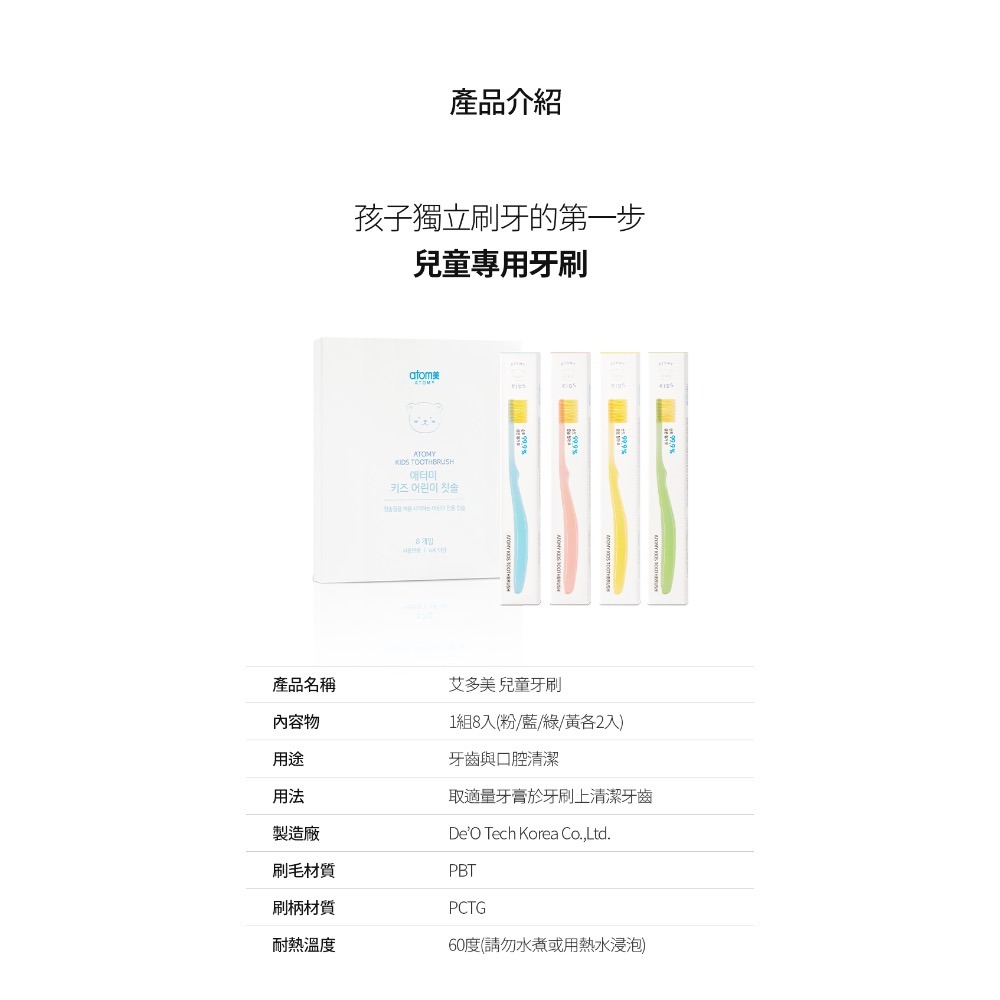 艾多美 兒童牙刷-細節圖5