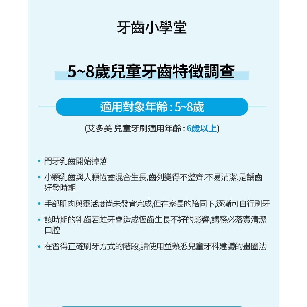 艾多美 兒童牙刷-細節圖6