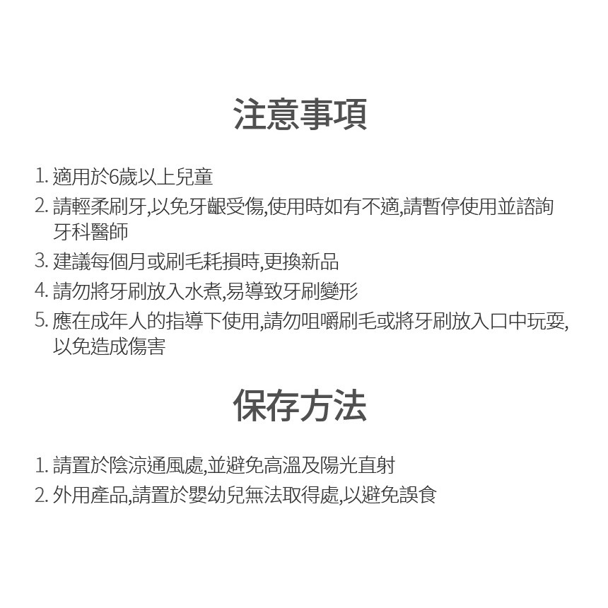 艾多美 兒童牙刷-細節圖7