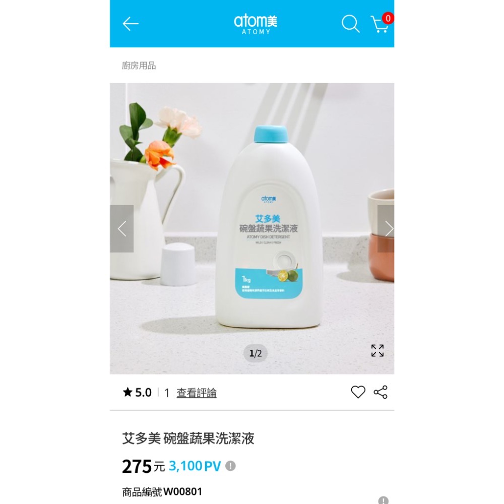 艾多美 碗盤蔬果洗潔液（1KG)（已換新包裝）-細節圖7