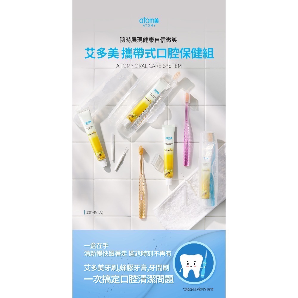 艾多美 攜帶式旅行組（不挑款）-細節圖4