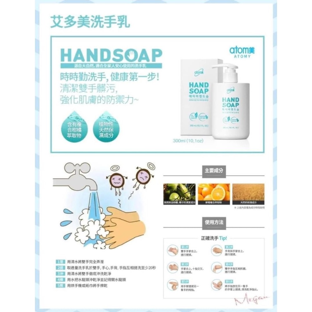 艾多美 洗手乳(一罐 300ml )-細節圖2