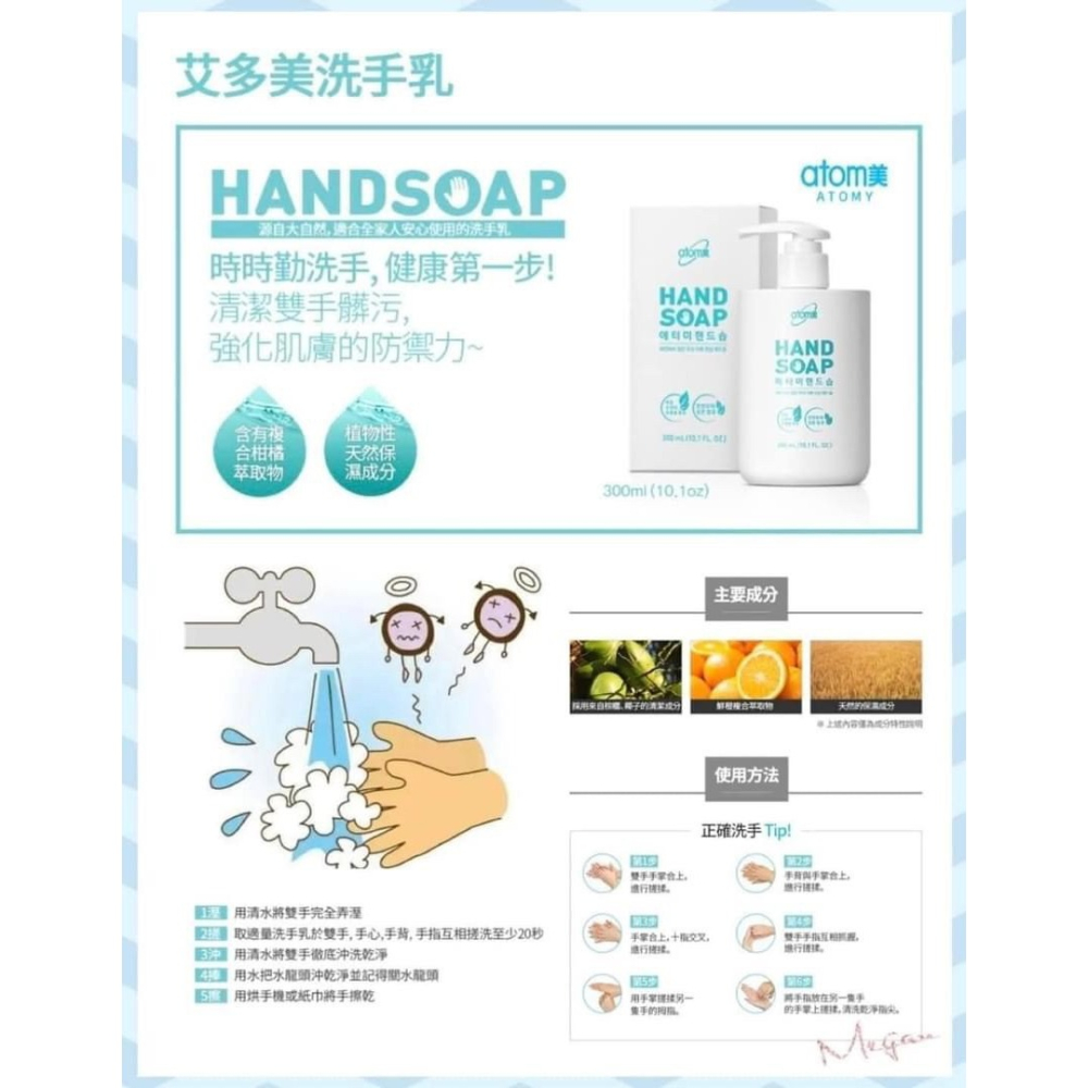 艾多美 洗手乳(一罐 300ml )-細節圖2