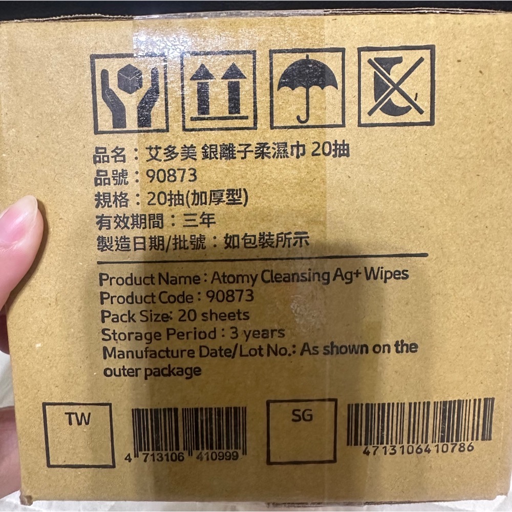 艾多美 銀離子柔濕巾-20抽（1箱）超取限2箱-細節圖9