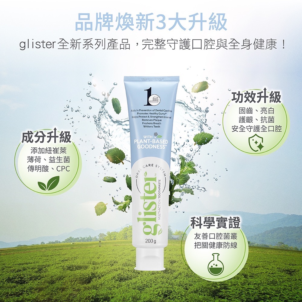 安麗 多效氟潔牙膏-細節圖2