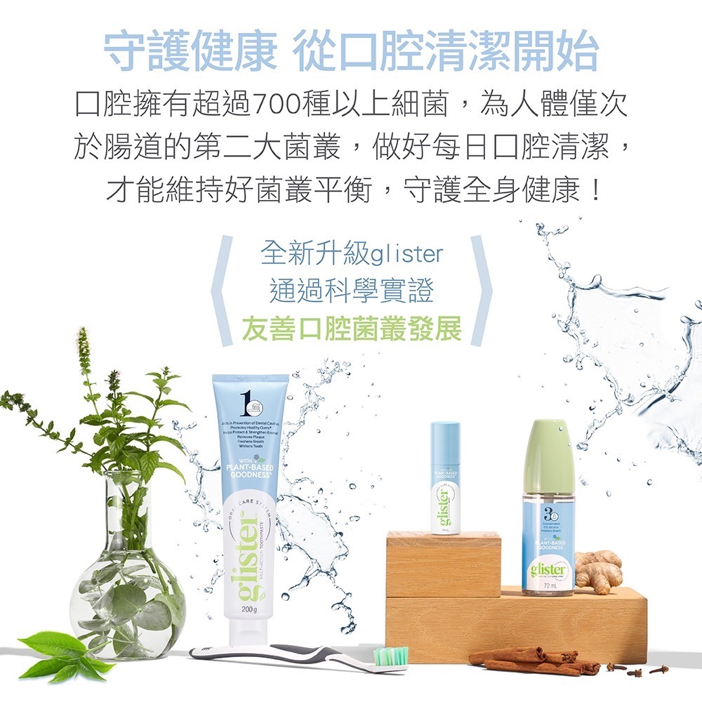 安麗 多效氟潔牙膏-細節圖3