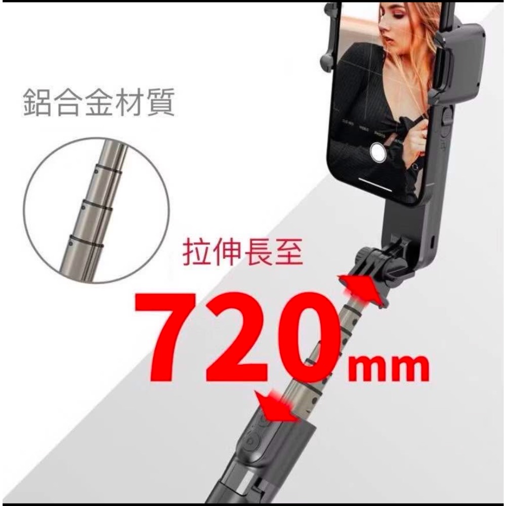 L09 旋轉單軸穩定器 藍牙自拍棒 有補光燈 自拍桿 自拍神器三腳架 自拍桿 腳架 支架-細節圖2