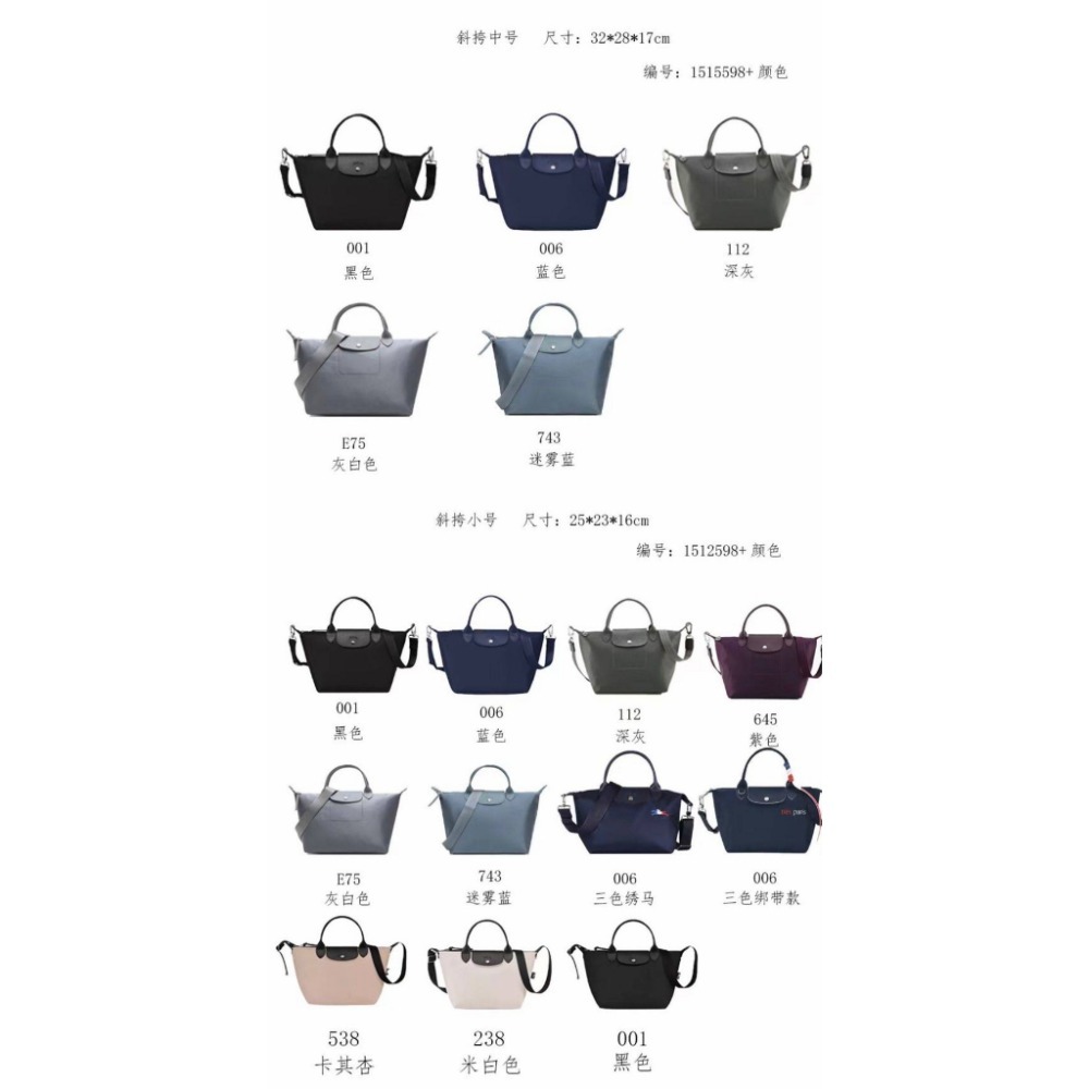 ✨美國代購✨法國正品代購 LE PLIAGE NEO系列新款厚尼龍奔馬織紋背帶手提/斜背兩用包（小號/大號）-規格圖1