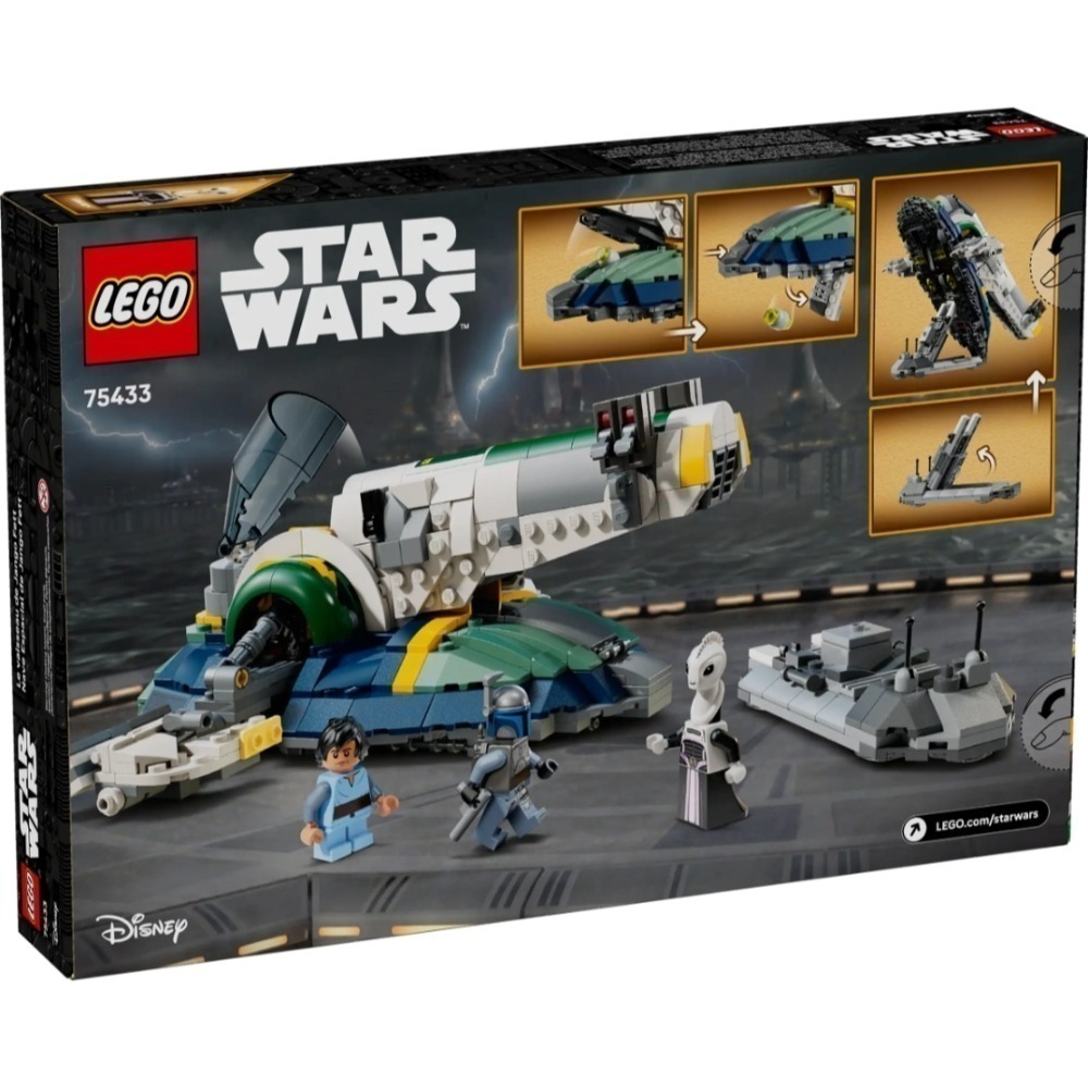 《玩具樂到家》LEGO 75433 強格費特的飛船（星際大戰）-細節圖2