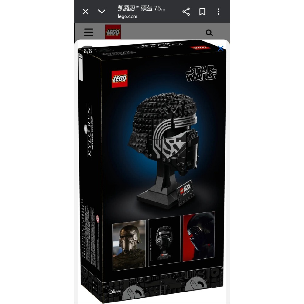 《玩具樂到家》LEGO 75415 凱羅忍頭盔-細節圖2