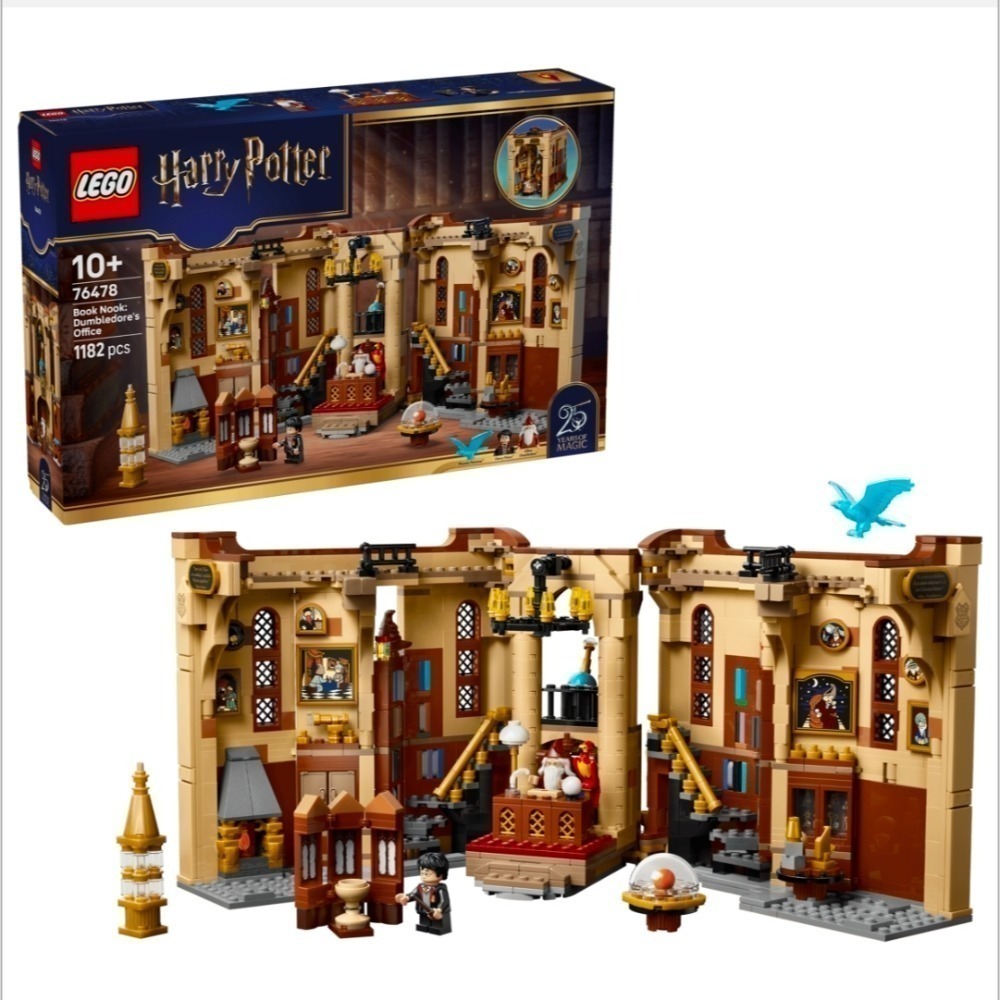 《玩具樂到家》LEGO 76478 書擋擺飾：鄧不利多的辦公室