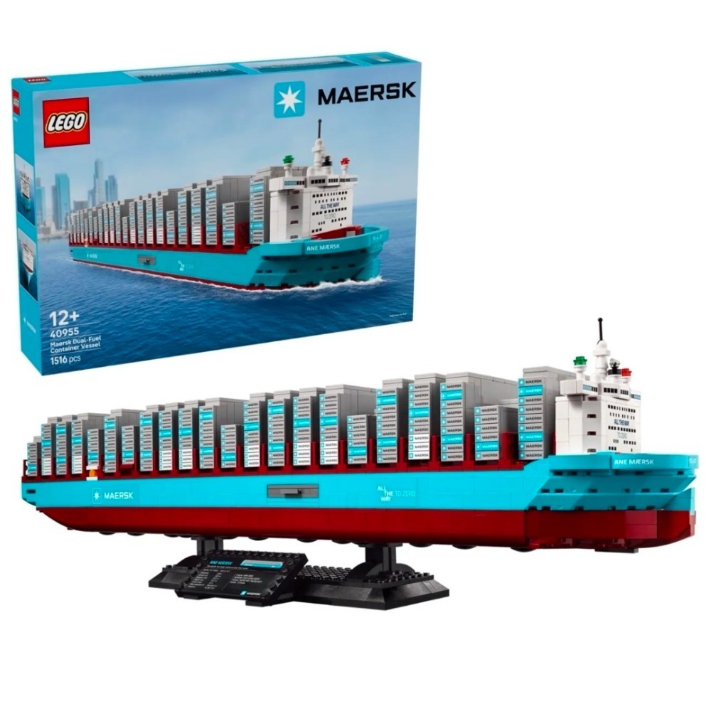 《玩具樂到家》LEGO 40955 馬士基雙燃料貨櫃船（ICONIC）