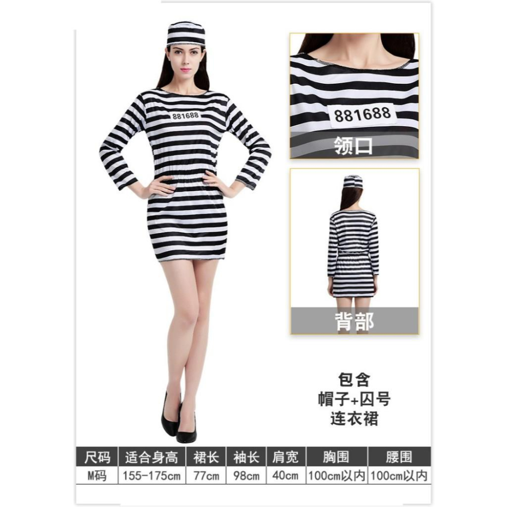囚犯服 成人犯人囚服 黑白囚犯服裝 舞臺劇表演 萬聖節-細節圖4