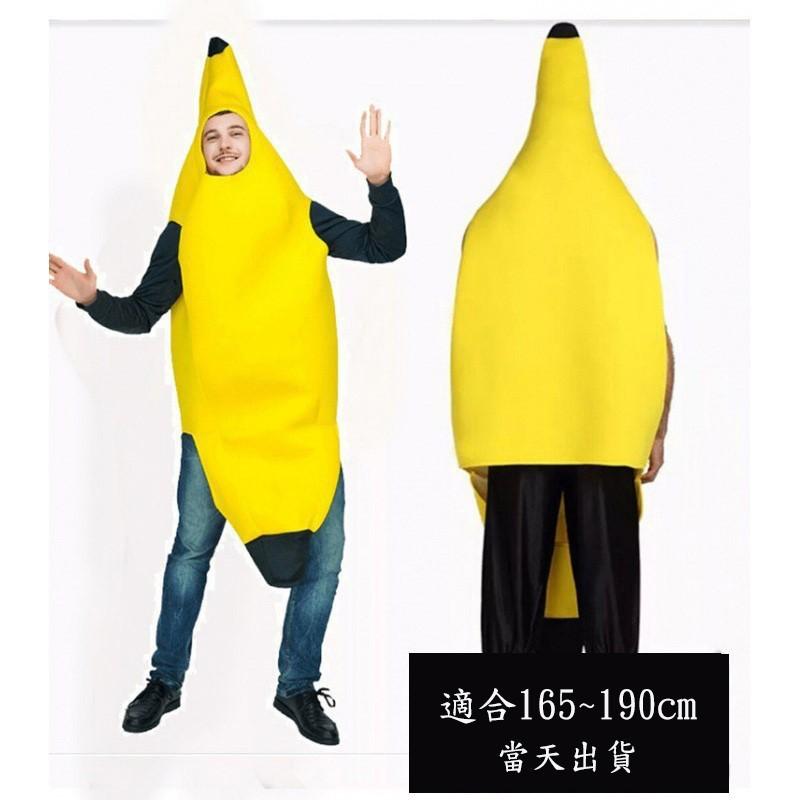 香蕉衣服 萬聖節 惡搞香蕉水果服 成人狂歡派對 cosplay 化妝舞會 裝扮變裝 派對服裝-細節圖2