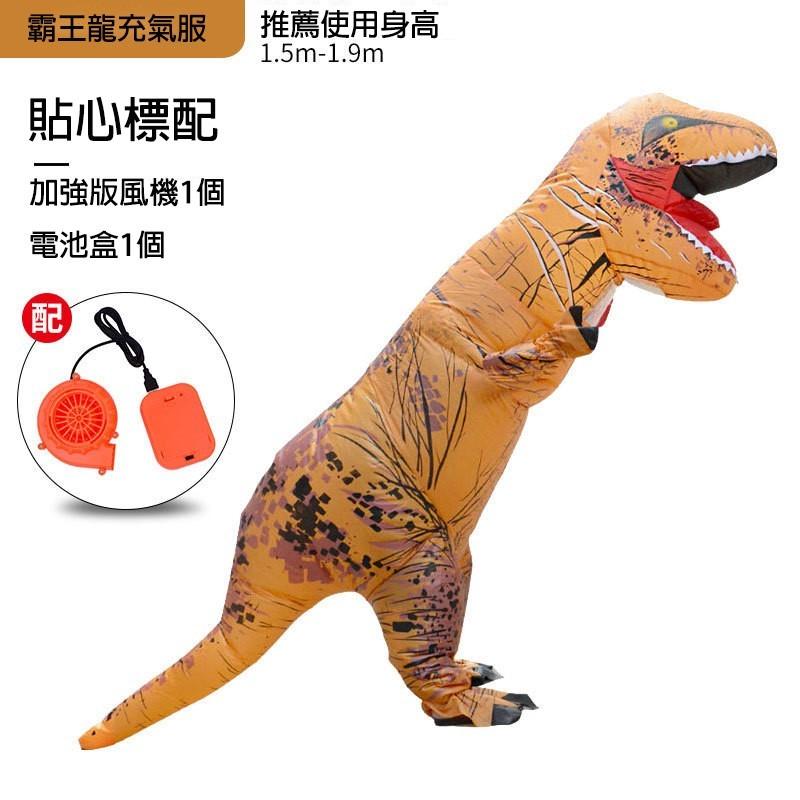 🔥當天出貨🔥恐龍裝 全品項10色 (贈鼓風機) 暴龍裝 霸王龍充氣服 恐龍充氣服 充氣表演裝 角色扮演-細節圖3