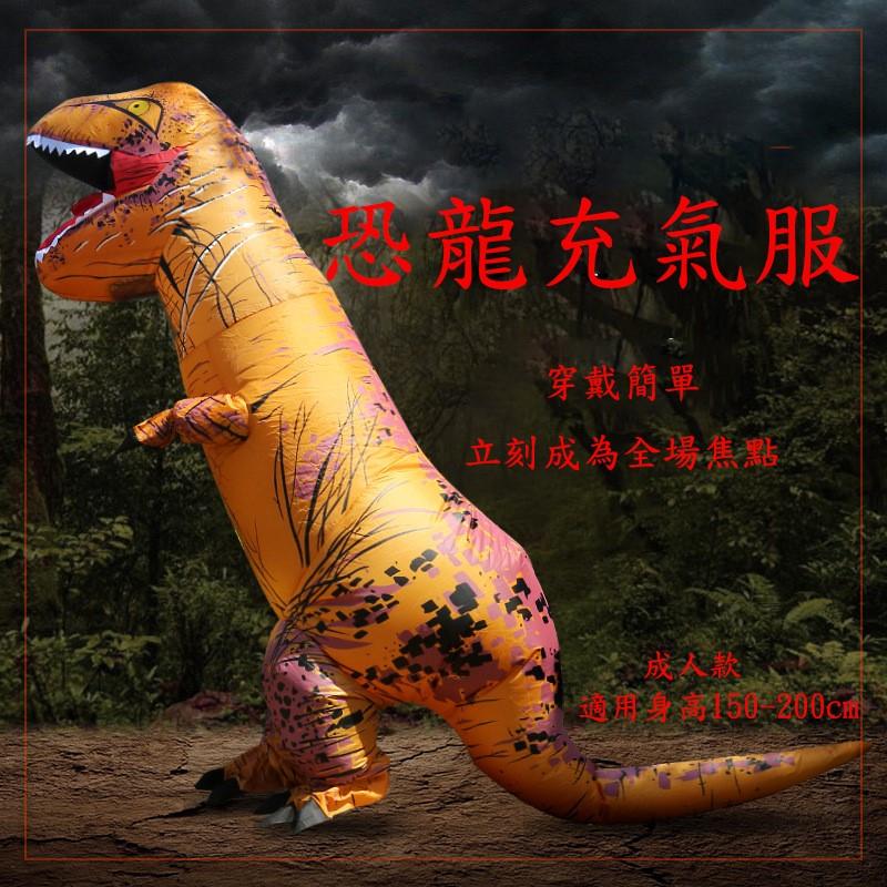 🔥當天出貨🔥恐龍裝(附充氣機) 霸王龍裝 充氣恐龍裝 兒童 充氣恐龍服 萬聖節 聖誕節-細節圖2