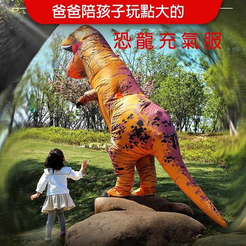 🔥當天出貨🔥恐龍裝(附充氣機) 霸王龍裝 充氣恐龍裝 兒童 充氣恐龍服 萬聖節 聖誕節-細節圖3