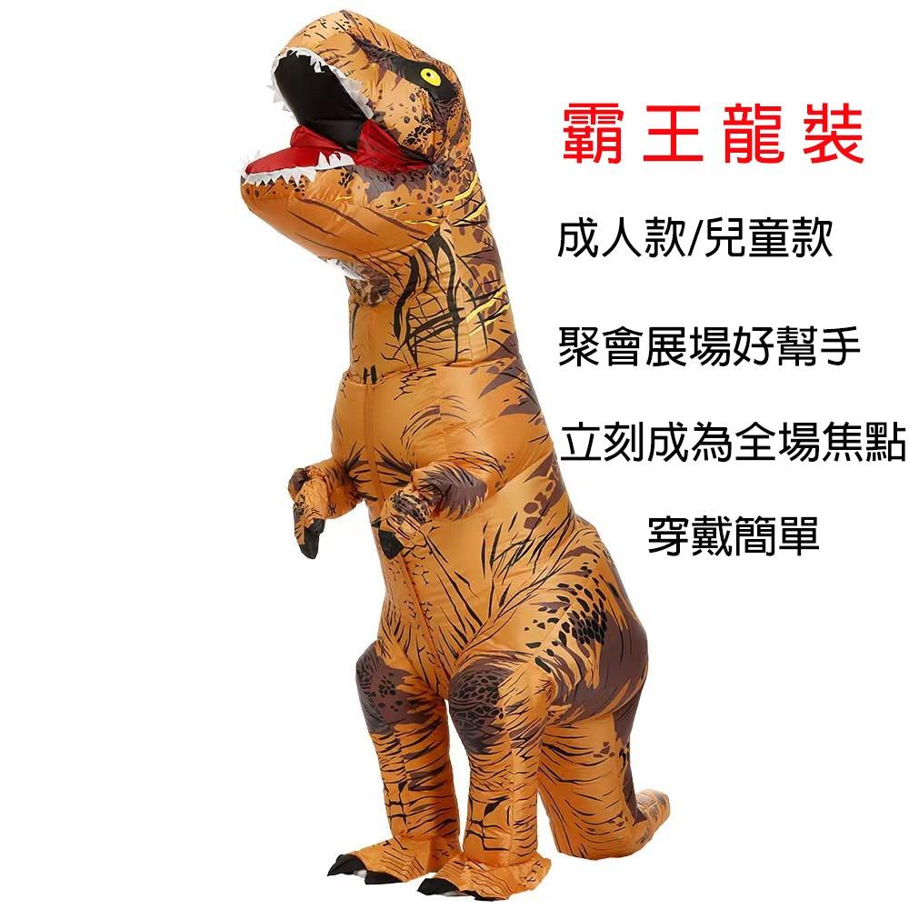 🔥當天出貨🔥恐龍裝(附充氣機) 霸王龍裝 充氣恐龍裝 兒童 充氣恐龍服 萬聖節 聖誕節-細節圖5