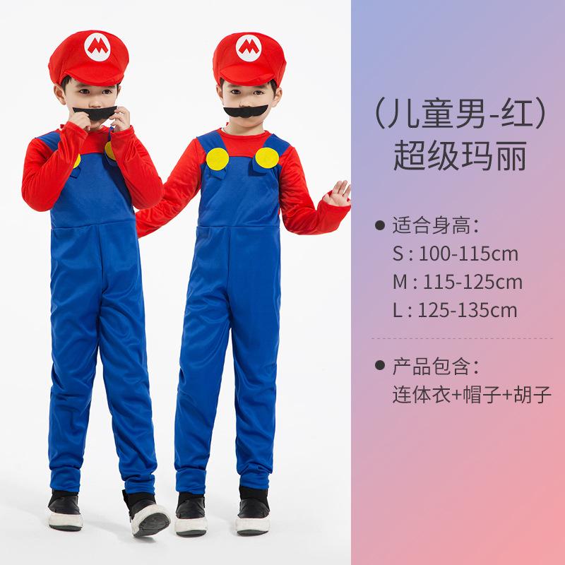 🔥當天出貨🔥超級瑪麗服飾兒童 瑪利歐 馬力歐 馬利歐 聖誕節衣服 兒童裝扮 聖誕節服裝 變裝派對 cosplay衣服-細節圖6