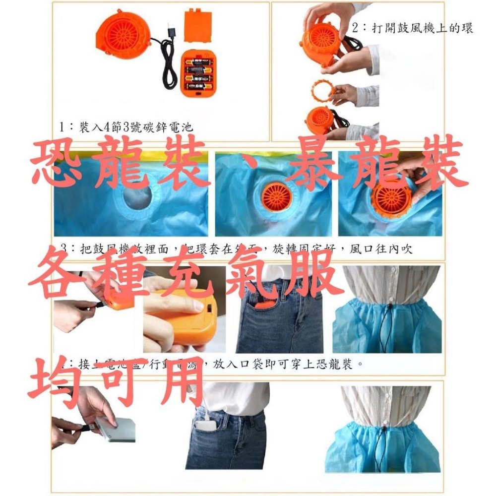 恐龍裝充氣機 鼓風機 充氣機 風機 用於霸王龍裝、恐龍充氣服及其他充氣服-細節圖2
