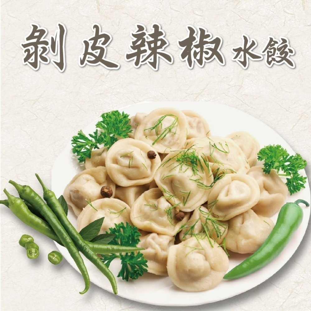 【松包子】 ◇ 三星蔥水餃  ◇ 餃子-細節圖3