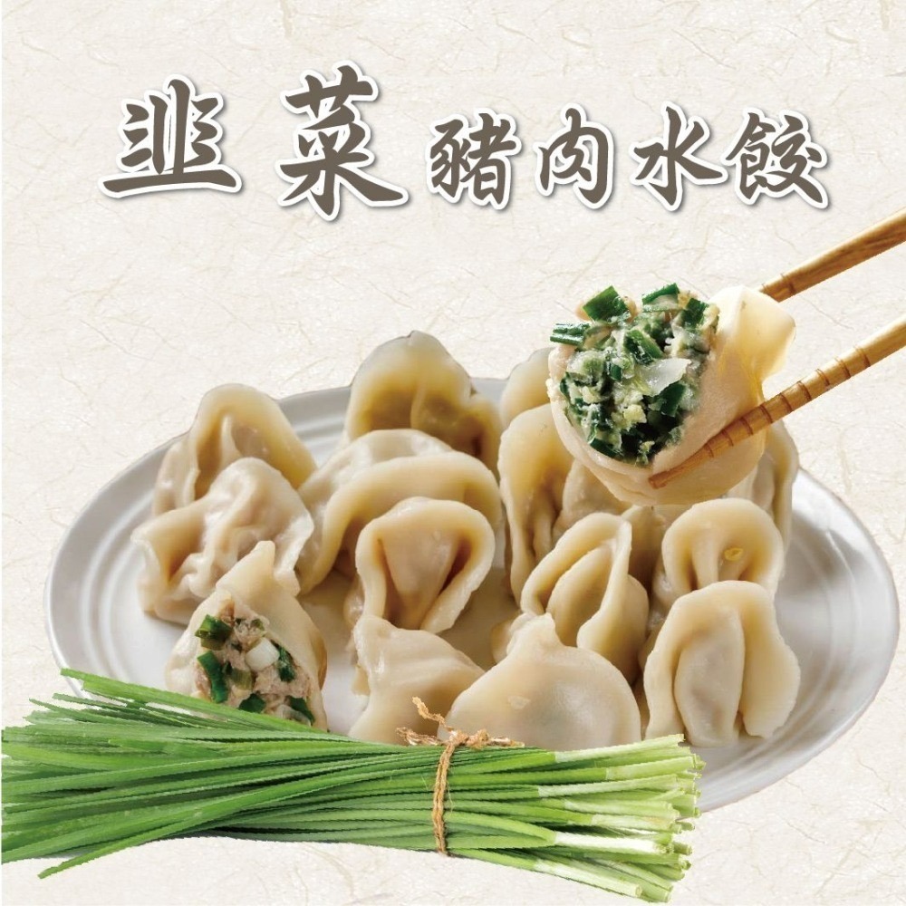 【松包子】 ◇ 三星蔥水餃  ◇ 餃子-細節圖2