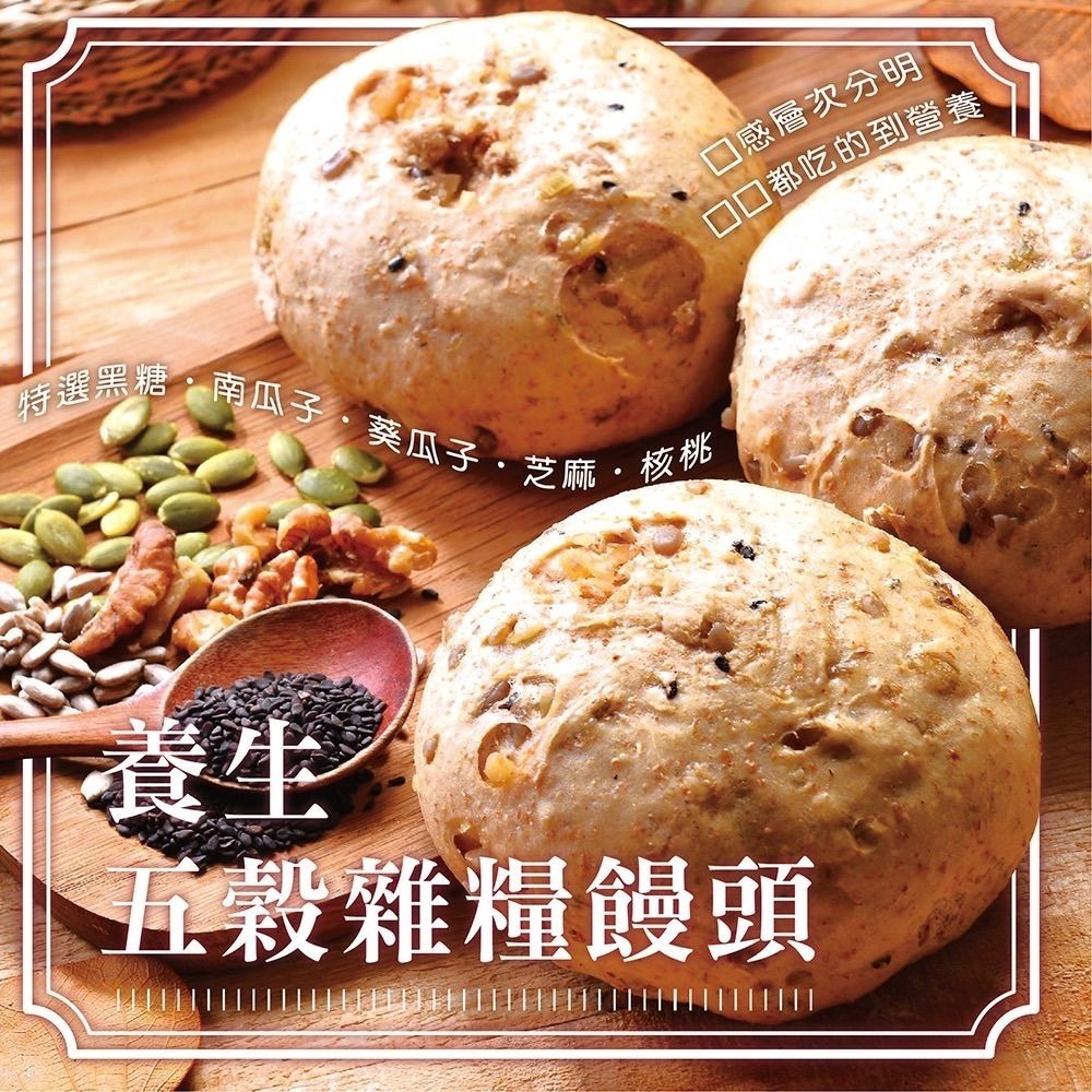 【松包子】 ◇《無添加香精香料》 ◇ 五穀雜糧饅頭-規格圖1