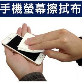 現貨 麂皮布 眼鏡布 擦拭布 精品布 螢幕專用布 手機擦拭布 手機螢幕專用 鏡頭清潔【CF-02A-60929】-細節圖4