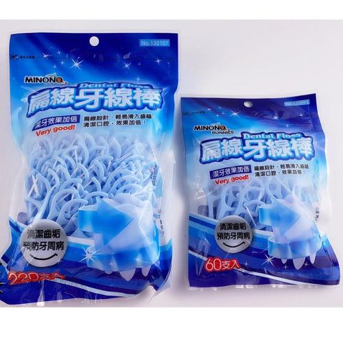 現貨 扁線牙線棒 牙線 台灣製造 盒裝牙線 袋裝 清潔口腔 牙齒 米諾諾 【CF-05A-32091】