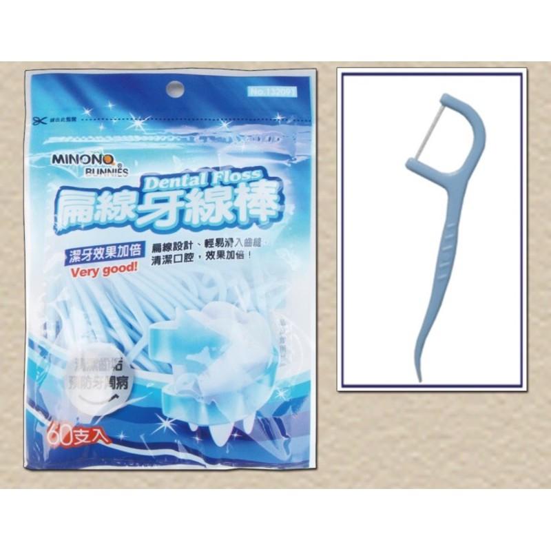現貨 扁線牙線棒 牙線 台灣製造 盒裝牙線 袋裝 清潔口腔 牙齒 米諾諾 【CF-05A-32091】-細節圖6