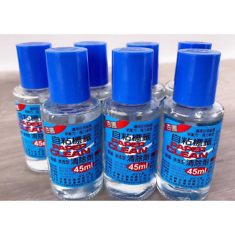現貨 貼紙專用清潔劑 自粘貼紙 清除劑 標籤清除液 標籤去除液 自黏貼紙去除液【CF-03A-63803】-細節圖4