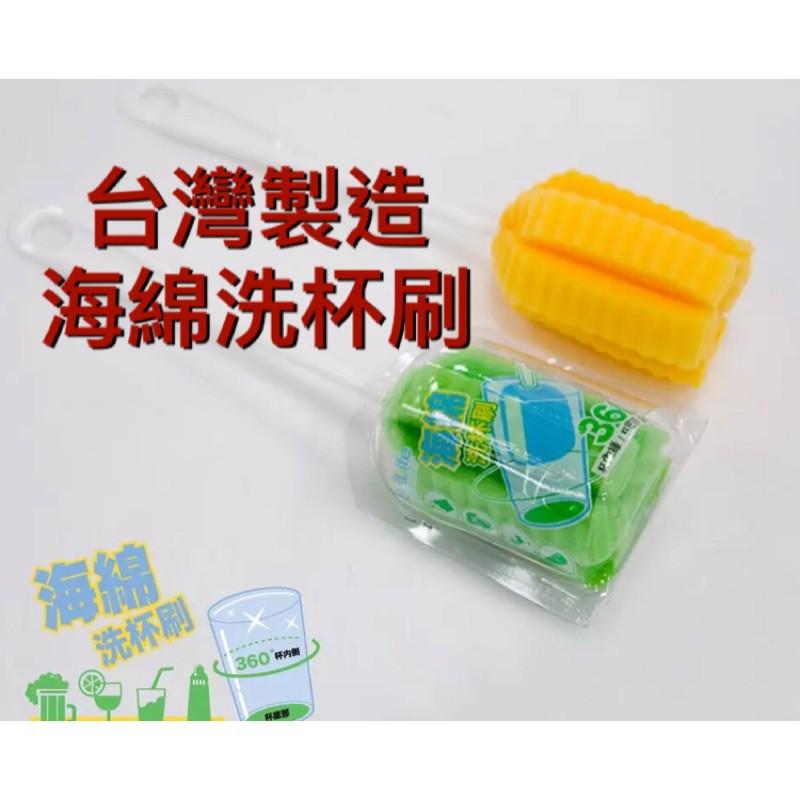 【全盛】現貨 台灣製造洗杯刷 奶瓶刷 海綿 杯子 玻璃杯刷 刷子 杯刷 菜瓜布杯刷【CF-02A-92914】-細節圖2