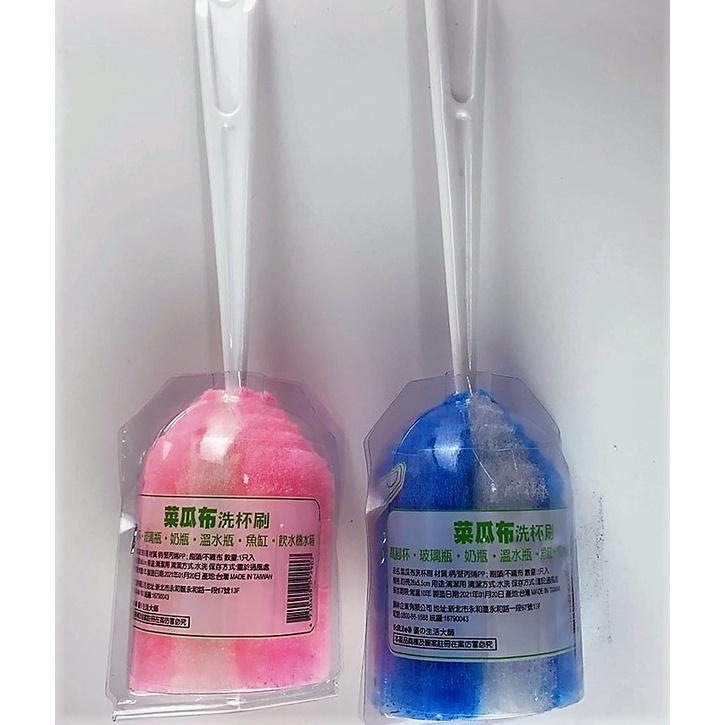 【全盛】現貨 台灣製造洗杯刷 奶瓶刷 海綿 杯子 玻璃杯刷 刷子 杯刷 菜瓜布杯刷【CF-02A-92914】-細節圖6