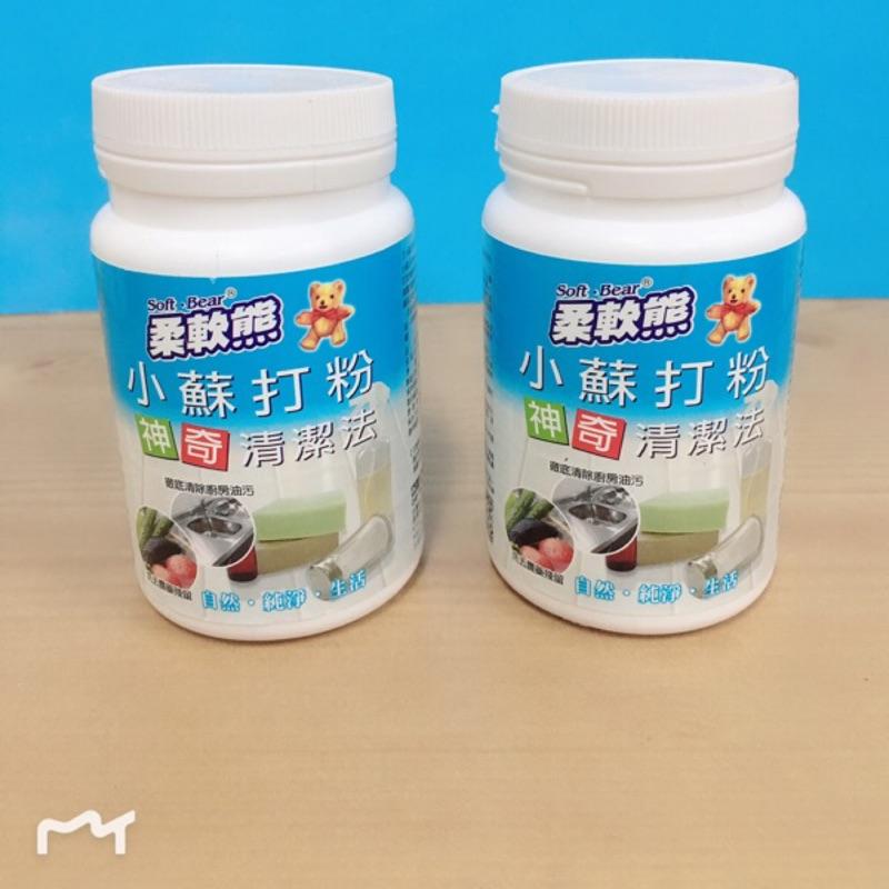 【全盛】現貨 柔軟熊 1KG 小蘇打粉200g 2入 環保清潔劑 環保 小蘇打 台灣製造【CF-03A-70235】-細節圖3