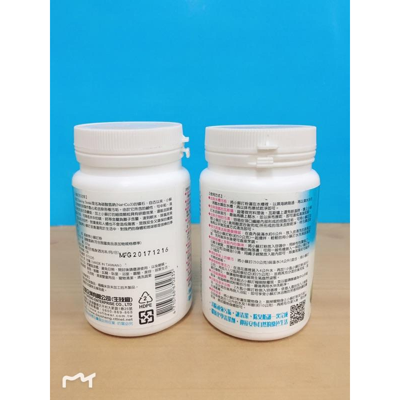 【全盛】現貨 柔軟熊 1KG 小蘇打粉200g 2入 環保清潔劑 環保 小蘇打 台灣製造【CF-03A-70235】-細節圖6