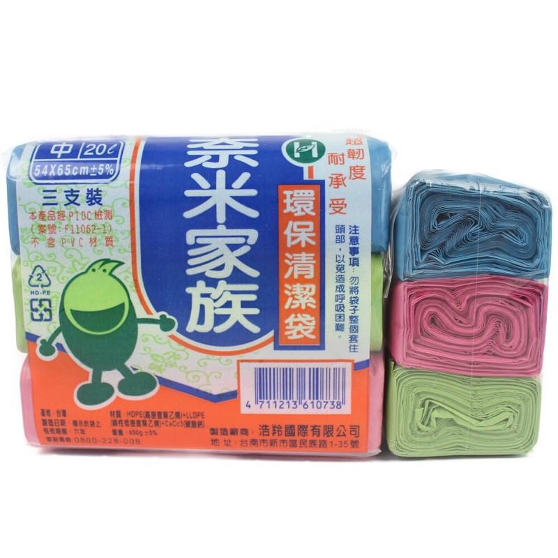 現貨 奈米家族垃圾袋 環保 小 中 大 特大塑膠袋 可分解 無污染 清潔袋【CF-05A-10745】-細節圖3