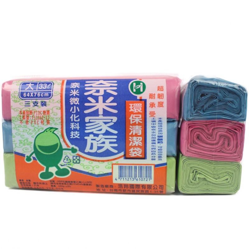 現貨 奈米家族垃圾袋 環保 小 中 大 特大塑膠袋 可分解 無污染 清潔袋【CF-05A-10745】-細節圖4