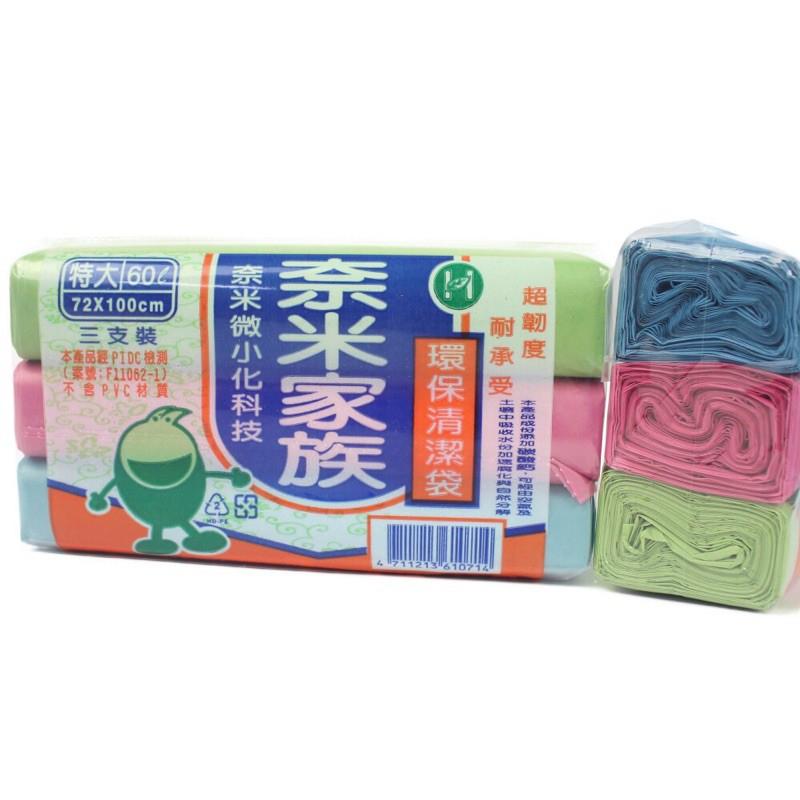 現貨 奈米家族垃圾袋 環保 小 中 大 特大塑膠袋 可分解 無污染 清潔袋【CF-05A-10745】-細節圖5