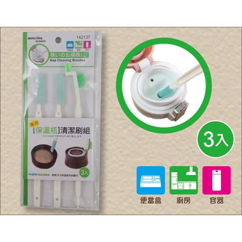 【全盛】保溫瓶蓋清潔刷3件組 保溫瓶清潔刷  海綿刷 細部清潔硬毛刷  去污刷 壺底刷 【CF-02A-42120】-細節圖2