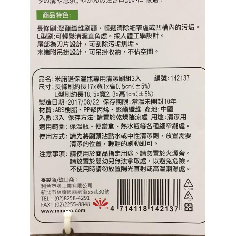 【全盛】保溫瓶蓋清潔刷3件組 保溫瓶清潔刷  海綿刷 細部清潔硬毛刷  去污刷 壺底刷 【CF-02A-42120】-細節圖8