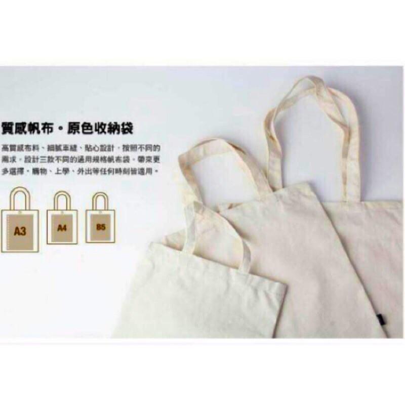 現貨 素色帆布袋 空白袋 大中小 原色 帆布袋 繪畫 空白 DIY 印刷【CF-04B-30732】-細節圖2