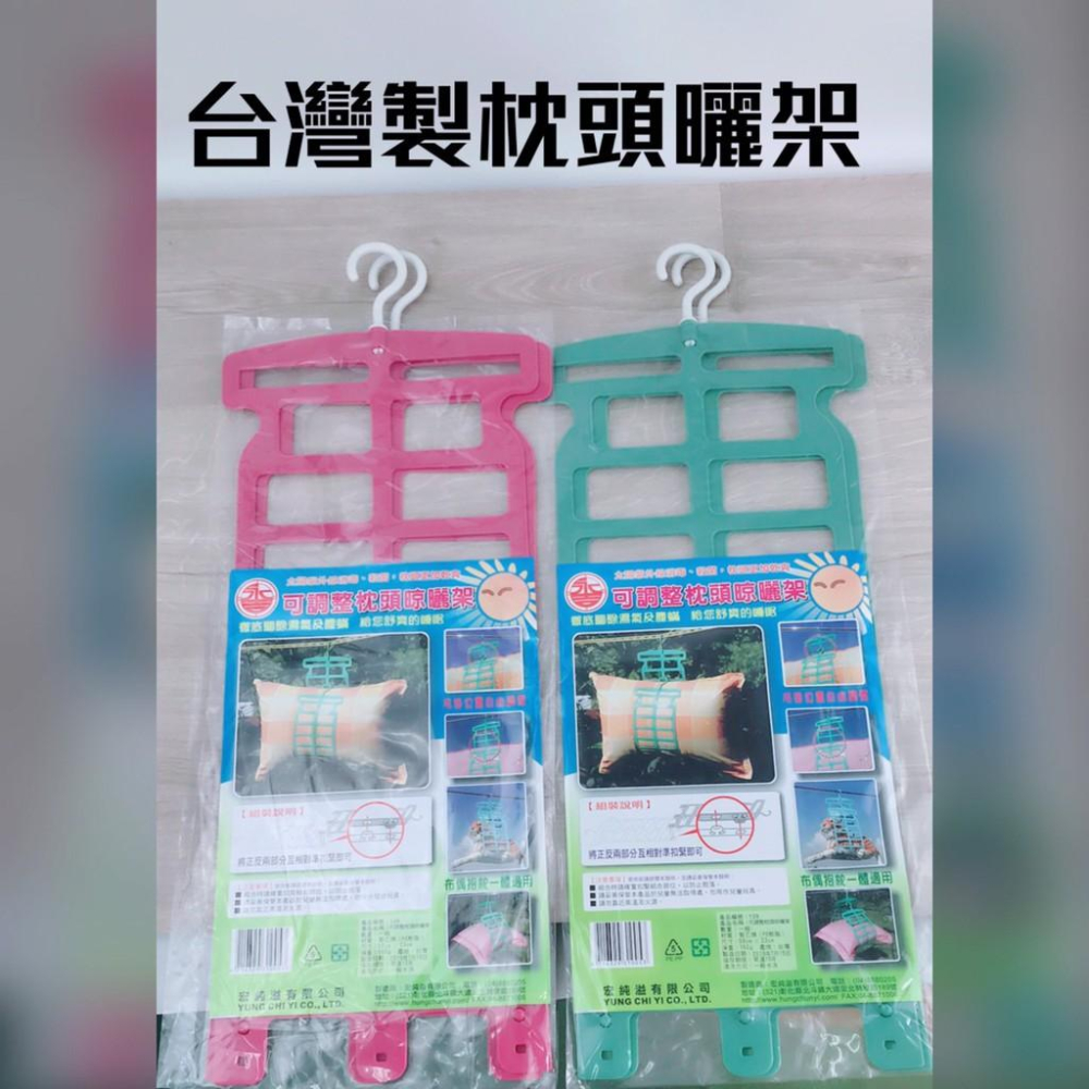 現貨 台灣製 可調整曬枕頭架 可調整枕頭晾曬架 掛架 曬枕頭 曬枕心 曬玩偶 晒抱枕【CF-05B-10053】-細節圖2